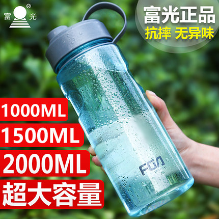 富光超大容量塑料水杯子茶杯男便携太空杯户外运动夏天水壶2000ML