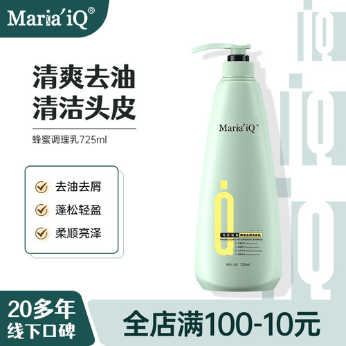玛丽智慧头皮洗发水去油蓬松洗发膏清洁头屑洗发露洗护套装护发素 - 封面