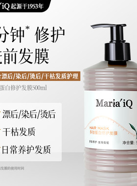 多肽蛋白修护发膜柔顺防毛躁干枯