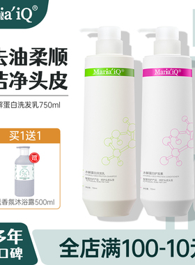 MariaiQ水解蛋白洗发乳水润养护水性洗发乳L02柔韧发丝 柔顺清香