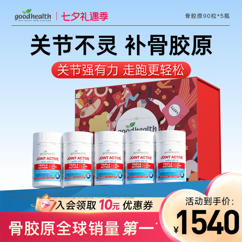 好健康骨胶原半月板/运动/老年腿