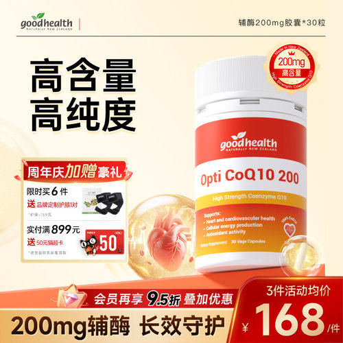心脑保护神 恢复好动力