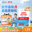 goodhealth好健康骨胶原非变性II型胶原蛋白关节宝氨糖软骨素升级