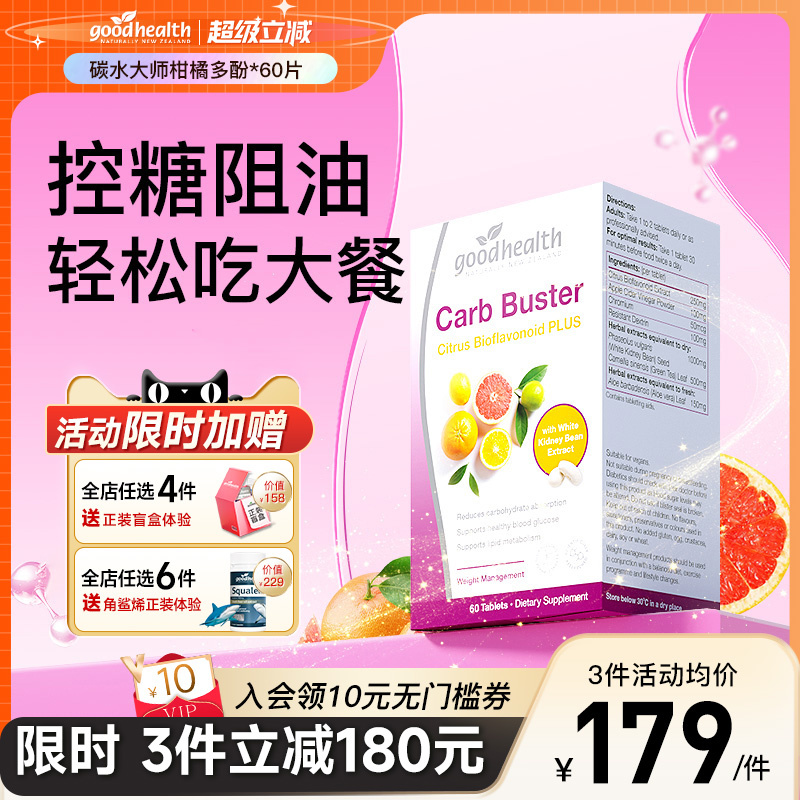 好健康白芸豆大餐阻断控糖阻油