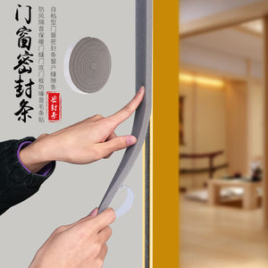 日本门窗密封条门底门缝防尘自粘隔音贴家用窗户缝隙防风保暖胶条
