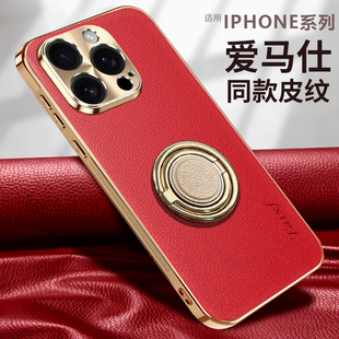 适用iphone14手机壳苹果13Promax保护套15pro新款 男女潮牌电镀皮纹12超薄MAX全包防摔指环6.7高级感支架十三