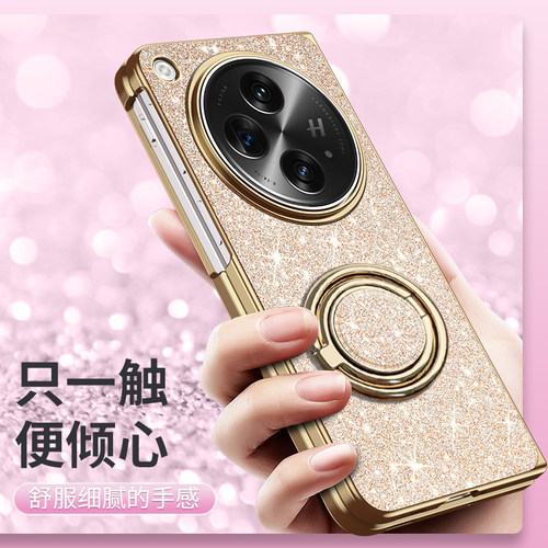 oppo find N5手机壳findn3保护套指环支架全包闪粉潮牌女款新个性高级感创意软硅胶防摔超薄时尚奢华折叠外壳