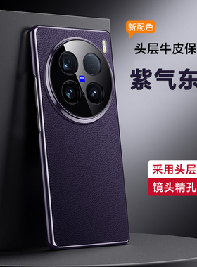 适用vivo X300手机壳真皮vivox100ultra保护壳新款x100SPro皮套牛皮vivo高级感奢华超薄MINI情侣防滑X200