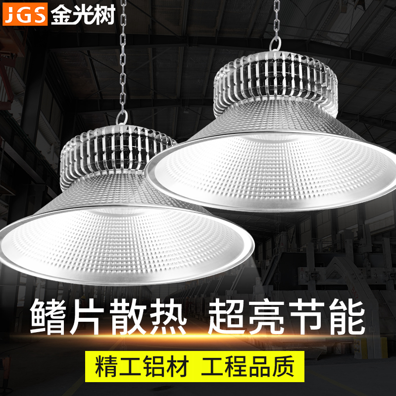 led工矿灯金光树大功率超市照明