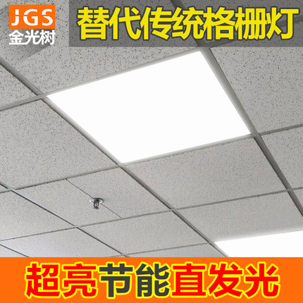 led平板灯集成吊顶面板灯办公室格栅灯600x600铝扣板嵌入式支架灯