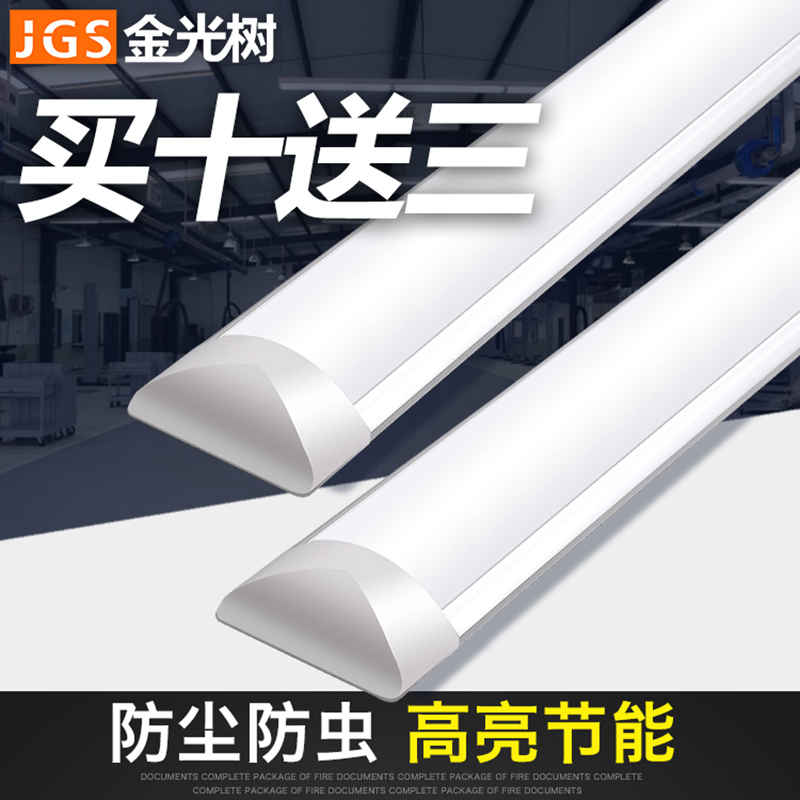 led长条灯三防日光灯办公灯T5T8