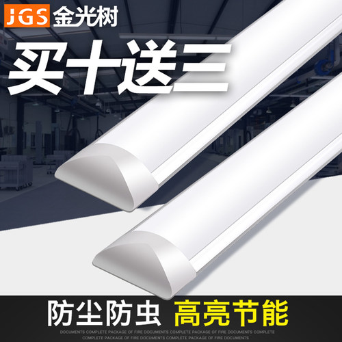 led长条灯三防日光灯办公灯T5T8
