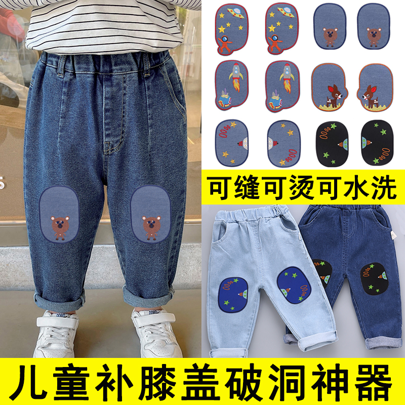 图案男童补钉贴刺绣卫裤校裤儿童裤子补丁贴膝盖缝补遮盖卡通女