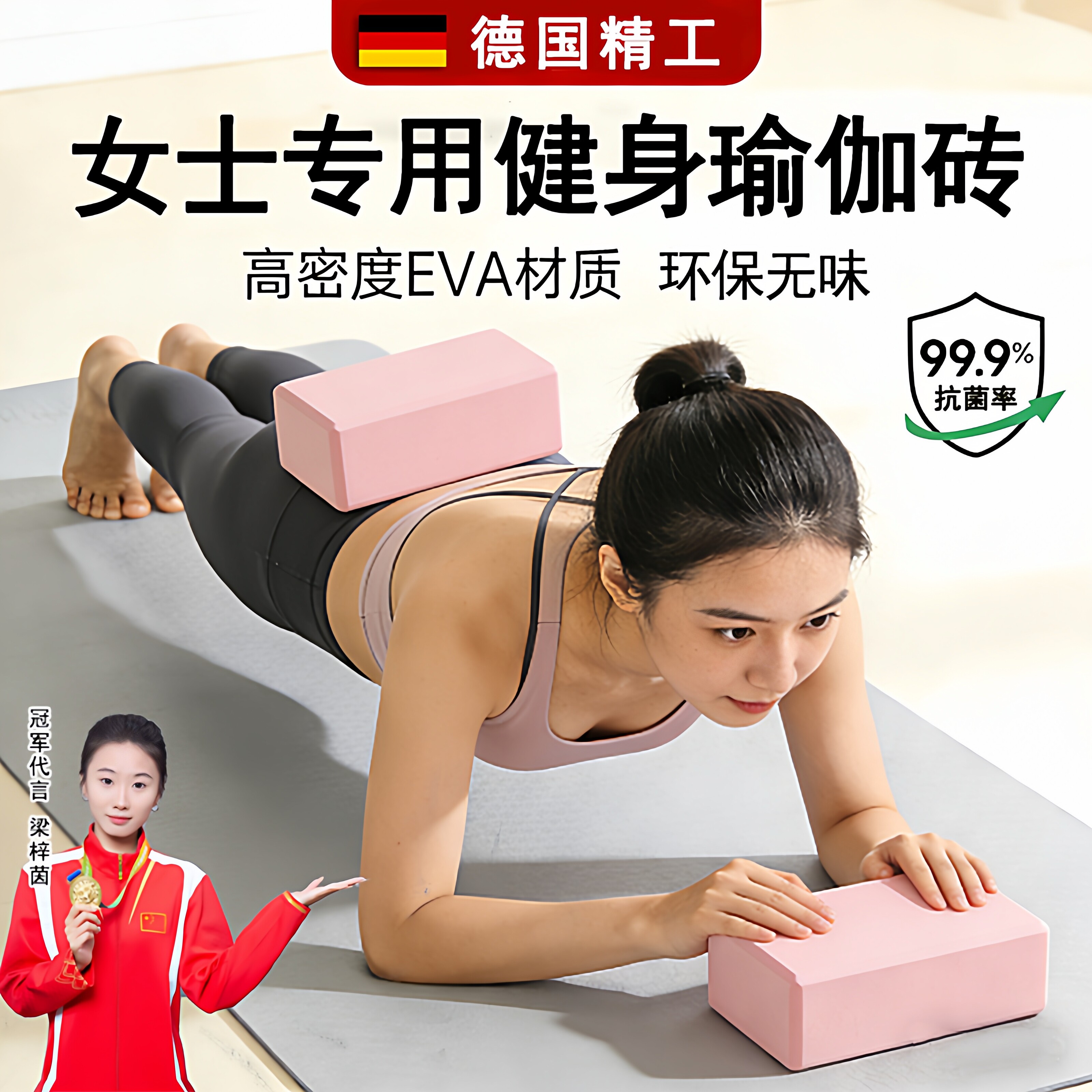 瑜伽砖健身塑形支撑高密度图片