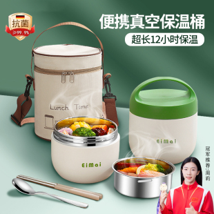 装 汤专用保温桶上班族饭盒带汤神器大容量保温杯食品级汤壶外带M