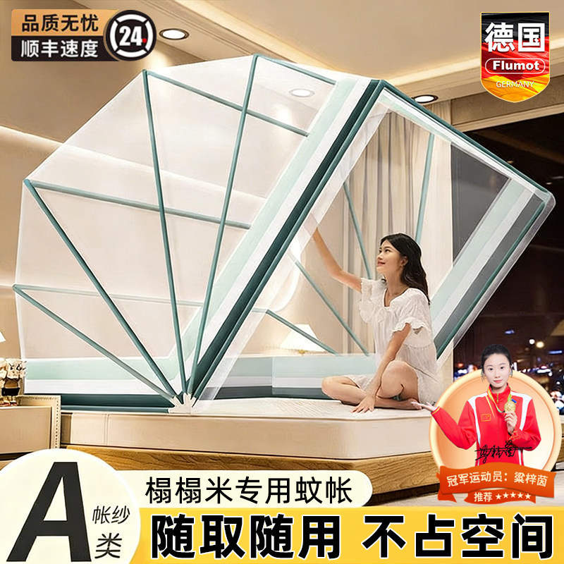 【随取随用】榻榻米床专用蚊帐图片