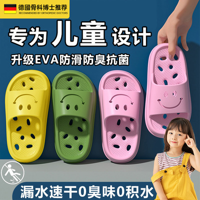 儿童拖鞋eva材质防臭防滑男童2025新款浴室洗澡镂空漏水女孩凉拖S