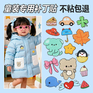 德国品质羽绒服补丁贴儿童自粘无痕大号可水洗衣服破洞修补布贴AX