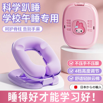 午睡枕小学生趴睡枕儿童午休枕头初高中生教室趴着睡觉神器便携C