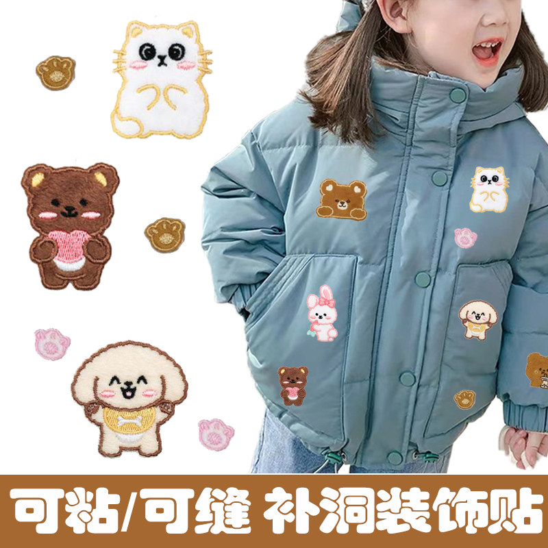 牛仔裤补窟窿儿童羽绒衣服破洞补贴图案贴纸兔子修复手工风衣diy