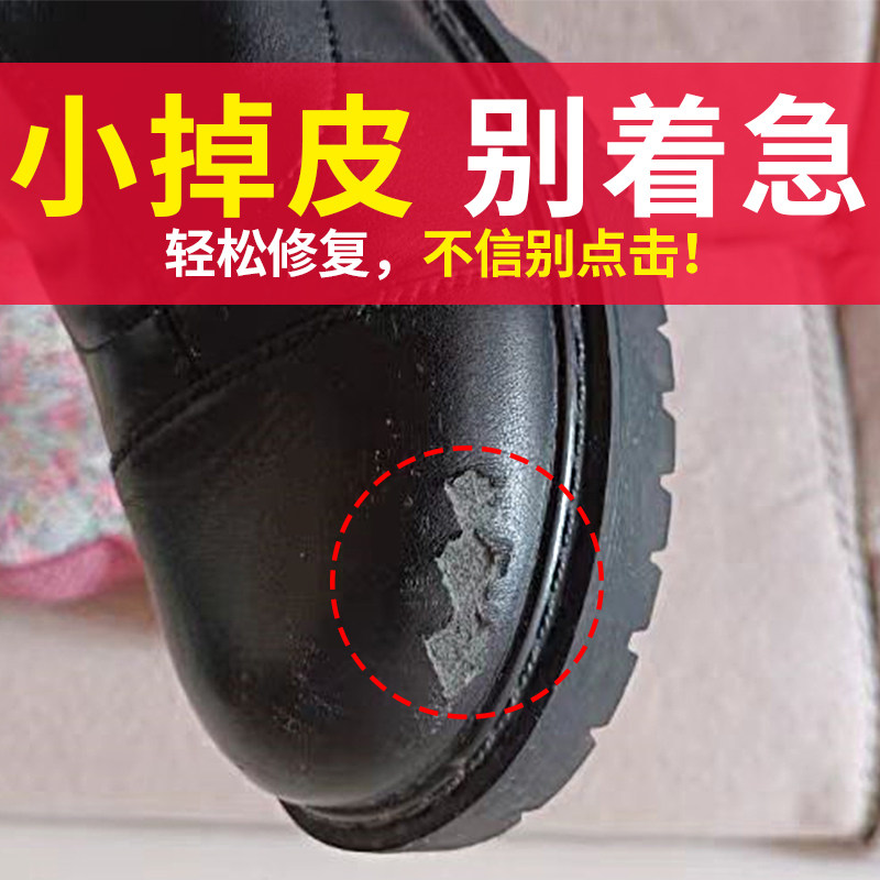 皮鞋补丁贴自粘免缝补鞋贴后跟侧边鞋头补丁贴皮鞋面脚后跟修补F