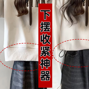 衣服下摆收紧神器羽绒服帽子抽绳配件免缝运动服松紧带调节扣w