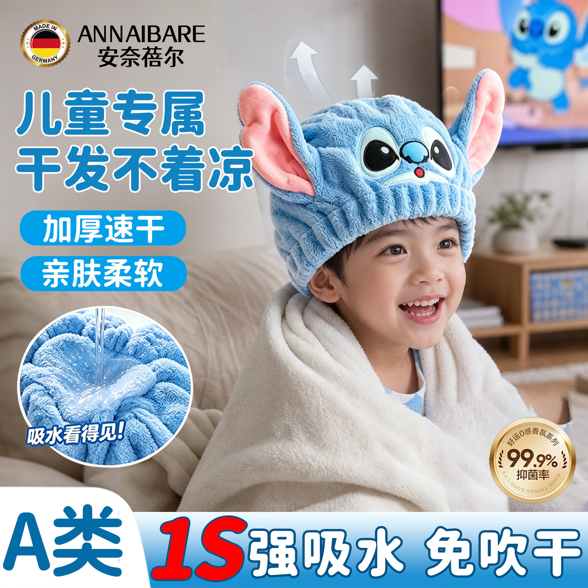 【强力吸水】儿童干发帽男童