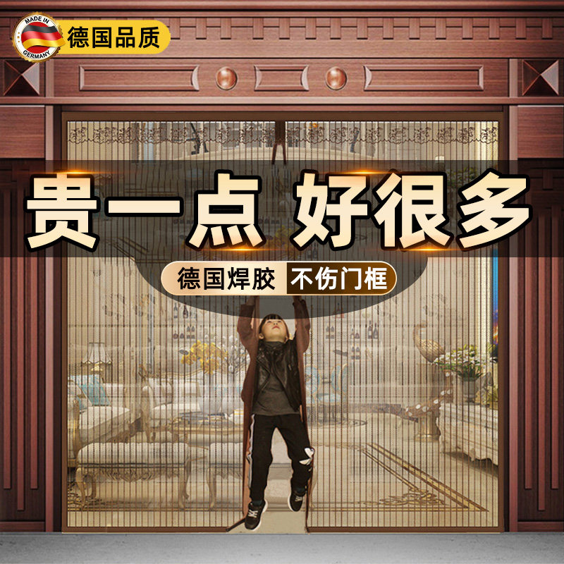 【德国品质】新型防蚊门帘图片
