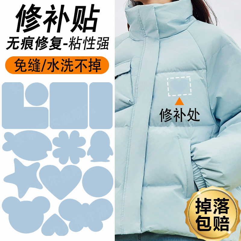 蓝色补丁贴高端修补贴棉衣补衣贴