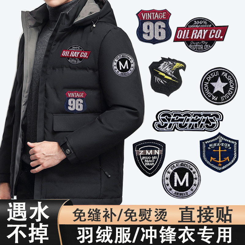 衣服后背嘻哈图案贴羽绒服冲锋衣补丁贴遮丑补洞贴棉衣重工破洞
