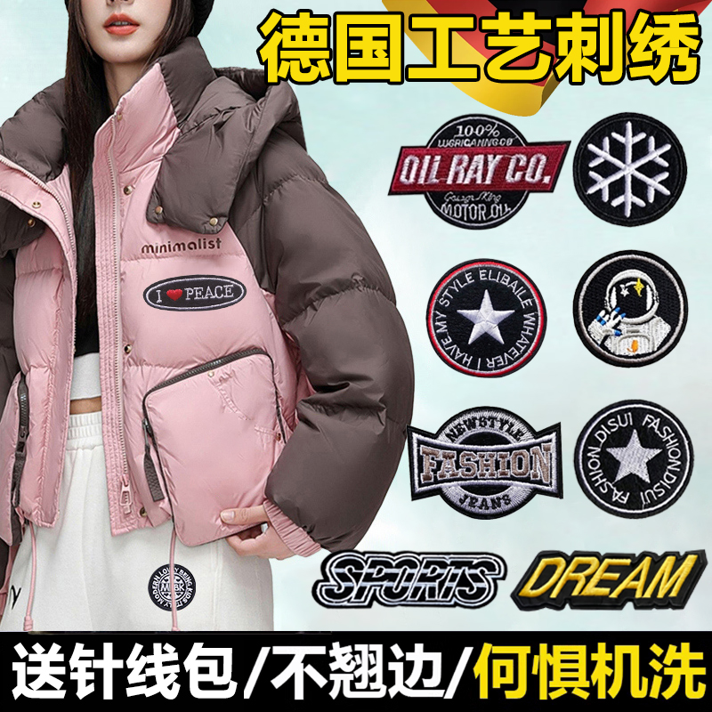 乳绒服补丁贴刺绣布贴高级感粉色衣服补钉贴高端标志logo贴可缝XM