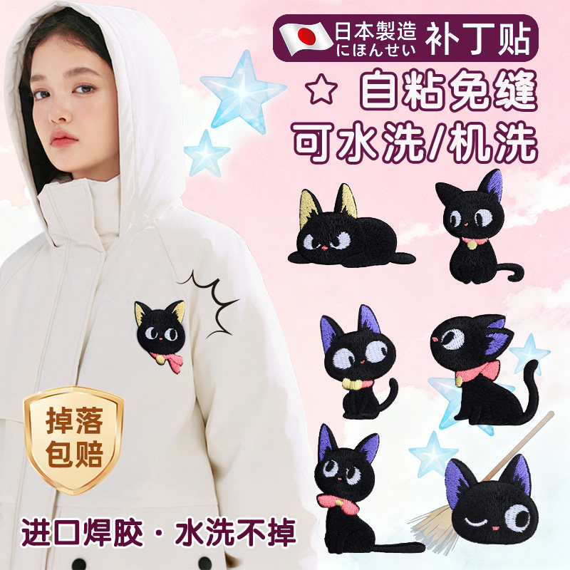 白色羽绒服补丁贴可水洗高端修补破洞贴衣服布贴自粘免缝刺绣贴w,居家布艺,布贴,淘宝优惠券,粉丝福利购,淘宝优惠卷