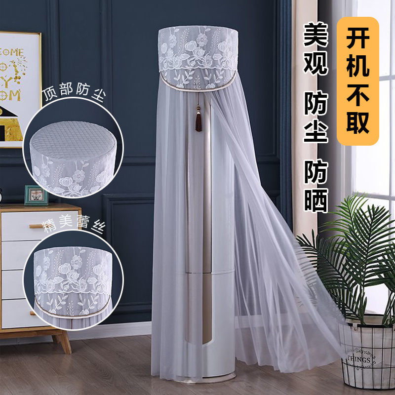 罩套防尘套挡风板防晒客厅空调防尘罩圆柱遮风帘神器小米遮挡罩