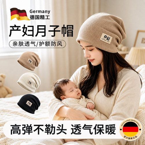 【2026新款】孕妈用大头围月子帽