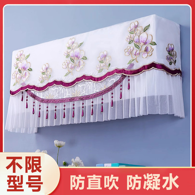 空调罩安奈蓓尔3p防尘罩