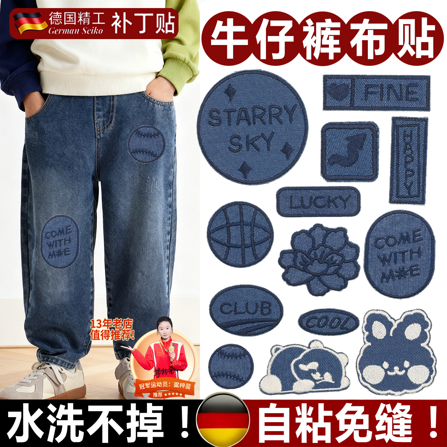 裤子破了补洞贴儿童牛仔裤补丁贴自粘免缝膝盖补洞装饰衣服修补I,居家布艺,布贴,淘宝优惠券,粉丝福利购,淘宝优惠卷