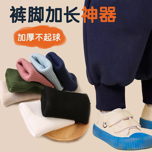 脚口婴儿袖 子短了接边加厚无缝螺纹裤 口w 腿加长辅料神器裤 宝宝裤