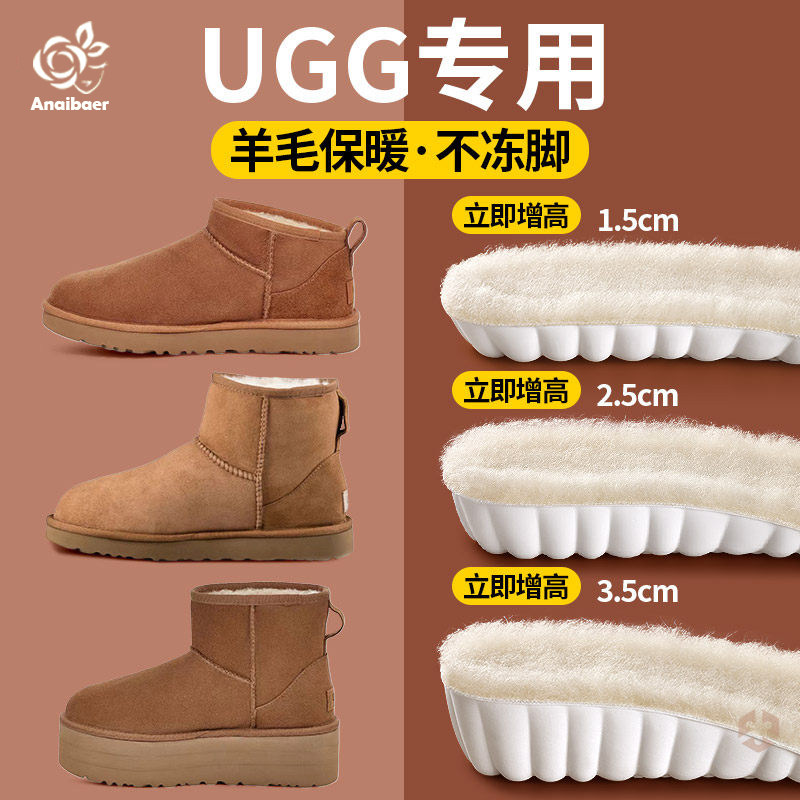 适配ugg羊毛增高鞋垫保暖女款加绒加厚隐形不累脚内增高雪地靴AX图片
