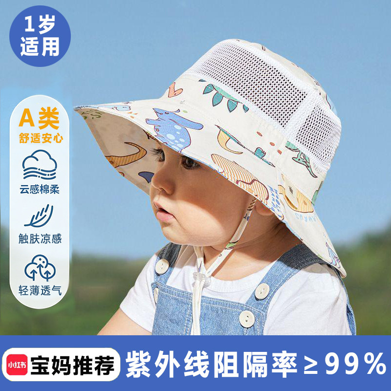 【亲肤透气】A类一岁宝宝防晒帽图片