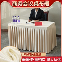 卓 布长方形摆摊地推签到办公桌围婚庆台布会议桌长桌台布桌围布x