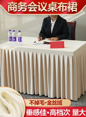 卓 布长方形摆摊地推签到办公桌围婚庆台布会议桌长桌台布桌围布x