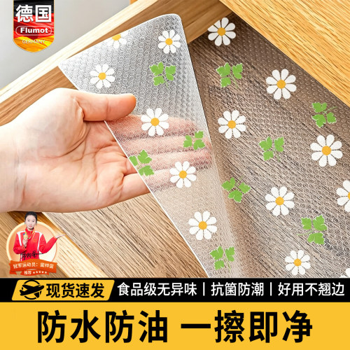 【厨房抽屉垫纸】防水防油防潮垫