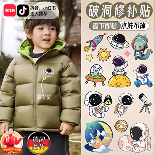 羽绒服补丁贴儿童羽绒服贴布破洞遮瑕贴无痕款 卡通修复贴纸自粘C