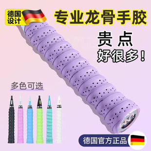 羽毛球拍柄手胶毛巾胶龙骨紫色网球拍专用防滑吸汗带鱼杆缠把带w