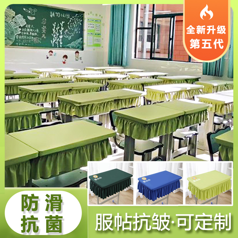 S小学生课桌套罩课桌布护眼书桌罩抗菌防污绿色防水印logo保护套 畜牧/养殖物资 畜牧/养殖器械 原图主图