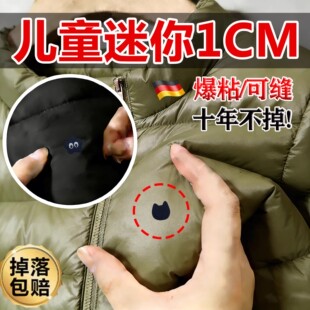 儿童羽绒服补丁贴超小号图案刺绣可水洗自粘免缝无痕1CM高端修补V