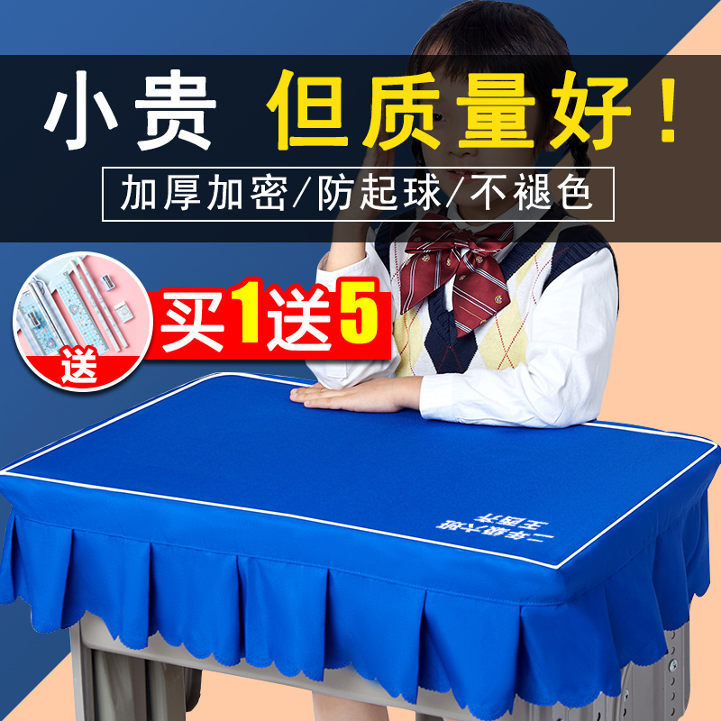 小学课桌桌布桌罩桌套