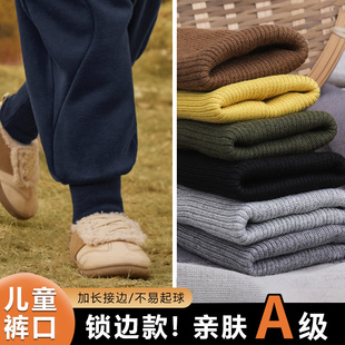 罗口XM 腿短了加长神器加厚螺纹脚口卫裤 宝宝裤 子加长接边儿童接裤
