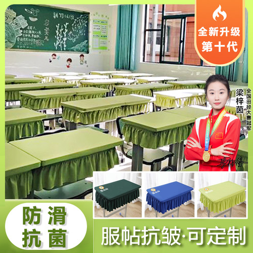 【小学生课桌套罩】护眼绿色