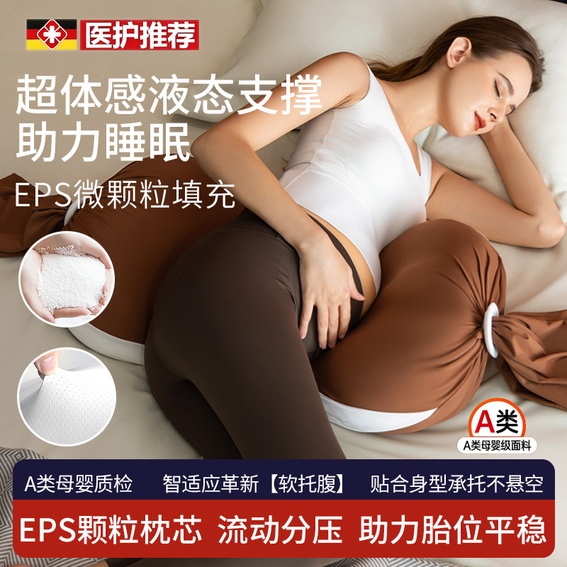支撑侧卧托腹孕妇枕怀孕睡觉专用侧睡可拆洗缓解靠枕侧躺睡枕U型O